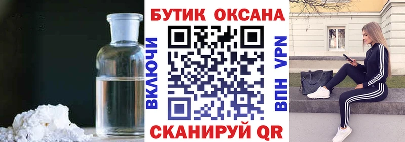БУТИРАТ оксана  купить наркоту  Плавск 