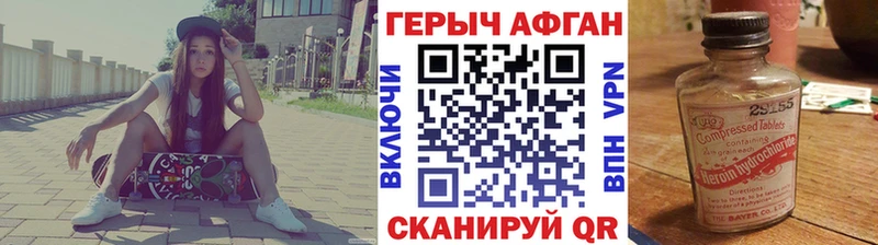 гидра рабочий сайт как найти закладки Плавск Героин Афган
