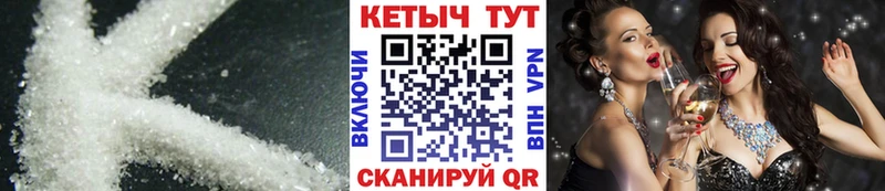 наркота Плавск Кетамин VHQ